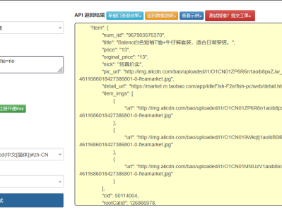 某鱼平台二手商品搜索接口开发实战：个人闲置与商家转让数据获取方案