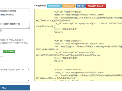 京东店铺全量商品数据采集与分析：从接口调用到品类结构可视化