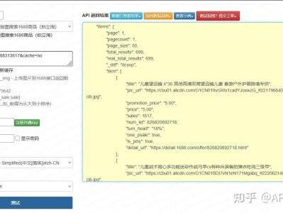 1688 图片搜商品接口工程实战：B2B 批发专属解析 + 双图传参兼容 + 相似度分层过滤（Python 生产落地版）