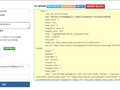 京东商品详情商品详情接口技术实现：从数据抓取到结构化解析全方案