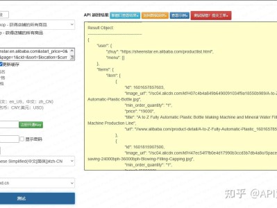 阿里巴巴国际站店铺商品接口实战：外贸全店商品拉取+站点适配+异常降级（Python合规版）