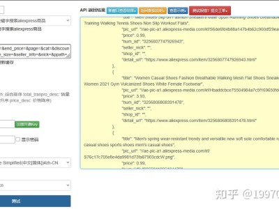 速卖通关键词搜索商品接口实战：跨境合规采集与多维度筛选（2026 新版）