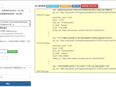 淘宝店铺全量商品接口实战：分类穿透采集与增量同步的技术方案
