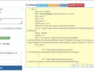 京东工业商品详情数据拉取实践：B 端物料规格与报价归一化处理