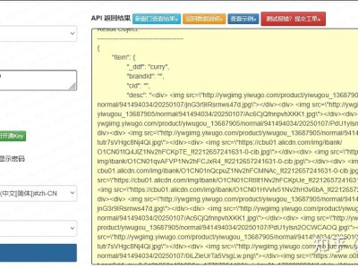 义乌购商品 ID 详情接口实战：双算法兼容签名 + 小商品批发结构化解析 + 限流熔断（Python 合规生产版）