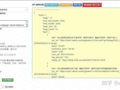 面向货源比价系统：1688 开放平台关键词商品搜索接口工程化实践