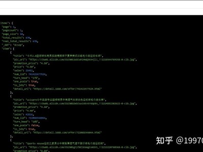 1688 图片搜索接口实战：从合规调用到特征优化（2026 独家版）