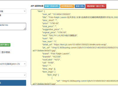 京东商品详情接口实战：从合规调用到数据深度解析