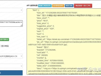 唯品会商品详情接口开发实践：SKU 扁平化与促销字段过滤方案