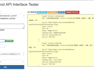 西域平台关键字搜索接口实战：工业用品数据获取与解析方案