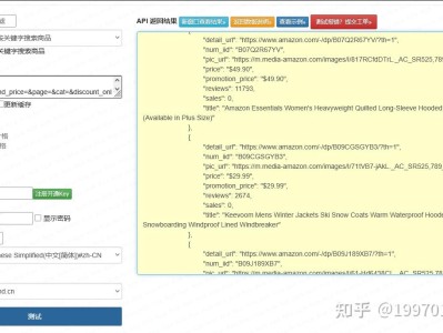 亚马逊关键词搜索接口实战：PA-API v5 安全调用与生产级封装（附 Python 代码）