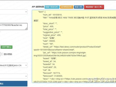 某物平台商品详情接口调用实战：嵌套 SKU 数据扁平化处理方案