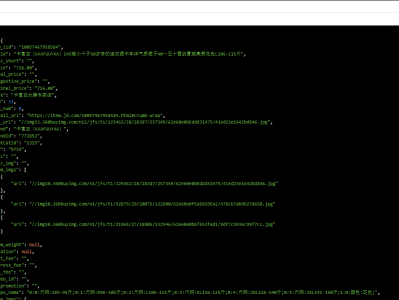 京东商品详情商品详情接口技术实现：从数据抓取到结构化解析全方案