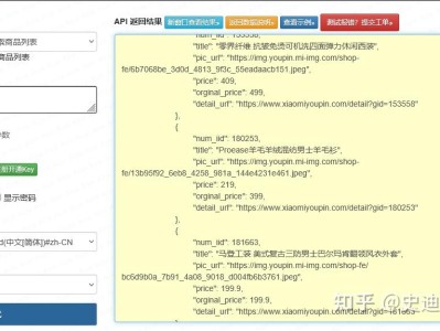 小米有品关键词商品搜索接口实战：结构化分页与数据归一化方案