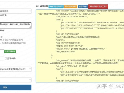 京东联盟商品评论接口实战：多类型筛选 + 图文解析 + 异常重试 + 风控休眠（Python 生产版）