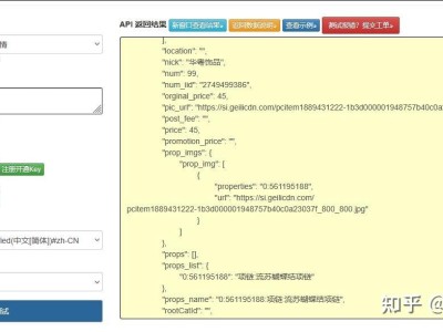 微店商品详情API对接实战：权限自适应校验+私有商品兼容+结构化数据落地（Python全新方案）