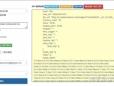 亚马逊 SP-API 商品详情接口实战：多维度规格解析 + 站点兼容 + 令牌续期（Python 合规版）