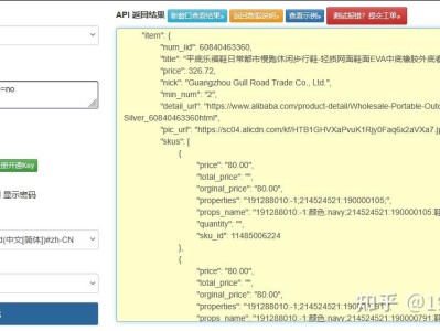阿里巴巴开放平台商品详情接口开发实战：鉴权签名、字段解析与稳健调用（Python 完整版）