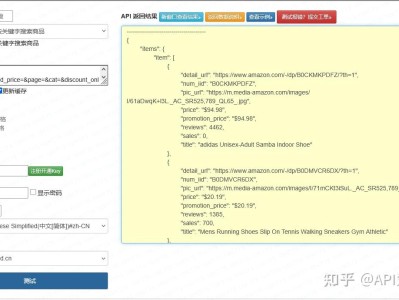 亚马逊SP-API关键词搜索接口：分页去重与风控适配实战方案