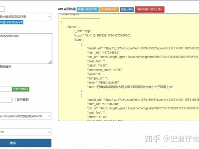 17 货源 关键词商品列表接口：档口货源字段归一化与分页漂移处理方案