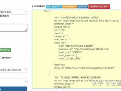 搜好货平台关键词商品搜索接口：分页容错与商品数据轻量化提取方案