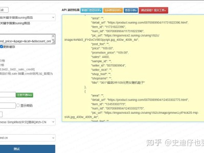 苏宁关键词商品列表接口实践：分页迭代与商品数据降噪方案