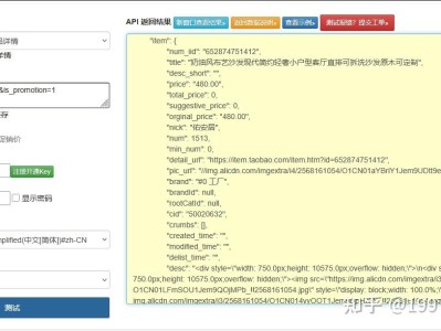 1688 商品详情页数据采集实战：从合规接口到反爬适配（2026 独家版）