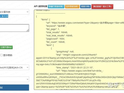 搜狗微信搜索文章列表接口实战：Cookie风控加固+内容结构化清洗+全自动分页（Python合规生产版）