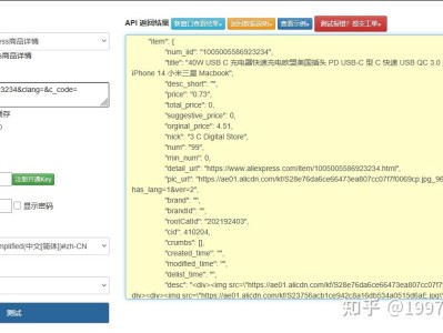 速卖通（AliExpress）商品详情接口实战：官方鉴权 + 多语言字段 + 生产级代码（Python）