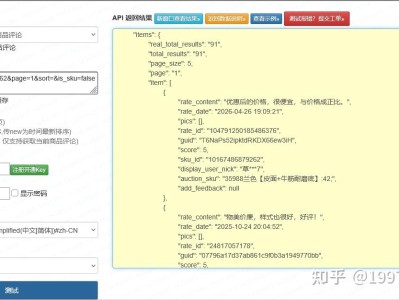 京东开放平台商品评论接口实战：分页获取 + 评论过滤 + 结构化解析（附 Python 代码）