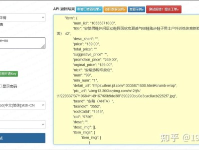 京东联盟商品详情接口深度实战：SKU 自动提取 + 字段按需筛选 
