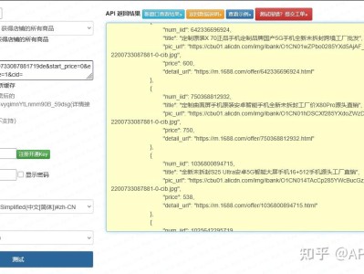 分层分页 + 数据归一化：1688 开放平台全店商品批量拉取接口实战方案
