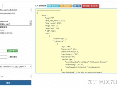 速卖通商品评论接口实战：多语言情感解析 + 分页容错 + 评论画像结构化（Python 合规版）