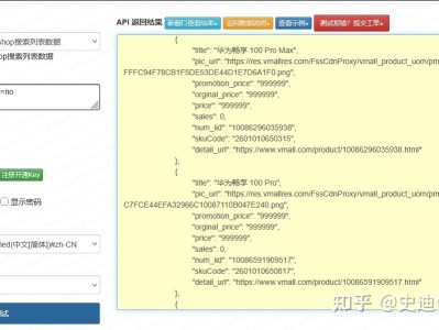 华为商城关键词搜索商品列表接口实战：分页降噪与数据归一化处理
