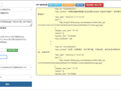 京东商品评论接口深度开发：从数据采集到情感分析全流程实现