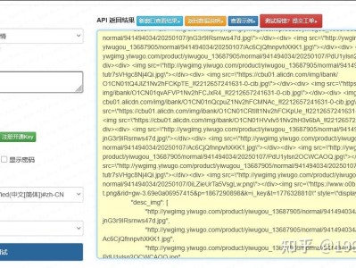 义乌购商品详情接口实战：生产级签名与数据解析（附完整 Python 代码）