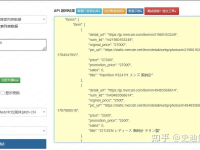 日本 Mercari 煤炉关键字搜索接口：游标分页与结果去重实践