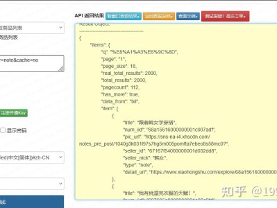 小红书笔记搜索接口实战：官方鉴权封装 + 结构化数据解析（Python 版）