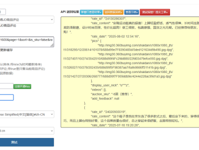 京东商品评论接口开发全指南：从数据获取到分析应用实战