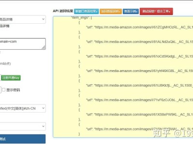 亚马逊平台商品详情接口实战开发：高效获取商品数据（附完整代码）