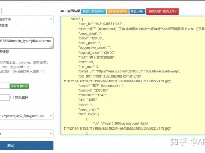 京东商品详情接口工程实践：区域价格适配 + 多规格 SKU 归一化 + 分级重试方案（Python 实现）