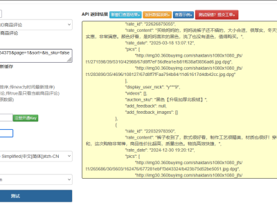 京东商品评论接口深度开发：从情感分析到商业决策的技术实现