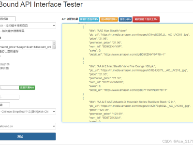亚马逊关键字搜索商品列表API接口：探索海量商品的利器