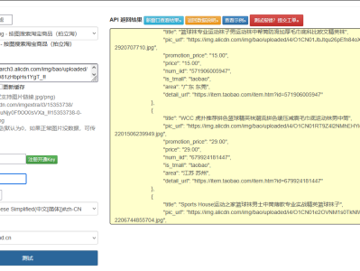 淘宝图片搜索接口实现：从图像特征提取到商品匹配全解析方案