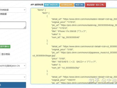 DMM 关键词搜索 API：跨类目分页边界控制与搜索结果归一化方案