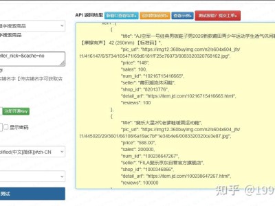 京东联盟关键词搜索接口实战：多条件组合筛选 + 券佣结构化 + 请求重试防风控（Python 落地）