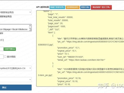 淘宝开放平台关键词搜索商品列表接口实战：权重优化+竞品过滤+防风控（附Python代码）