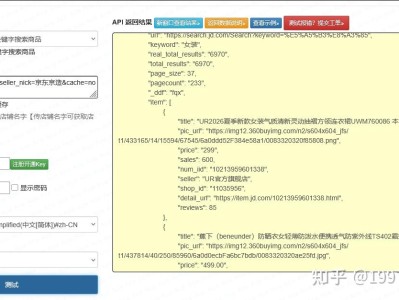 京东开放平台关键词搜索商品列表接口实战：类目过滤 + 参数精简 + SHA256 签名落地