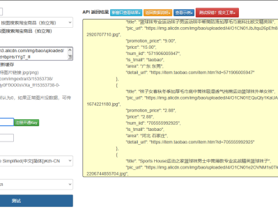 淘宝图片搜索接口深度解析：从图片特征加密到跨场景视觉检索重构