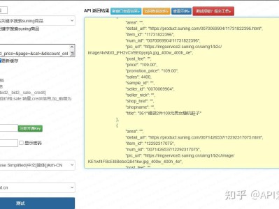 苏宁联盟关键词商品搜索接口实战：MD5 标准签名 + 区域 / 券价多维度筛选 + 自动分页遍历（Python 生产合规版）